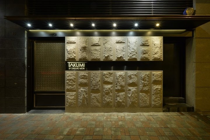 Takumi by Daisuke Mori 餐厅，Mas Studio Ltd.，香港