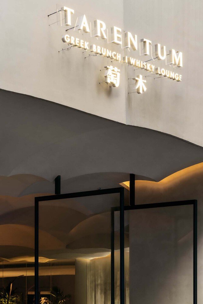 Tarentum 酒吧和餐厅由 MARS Studio 设计