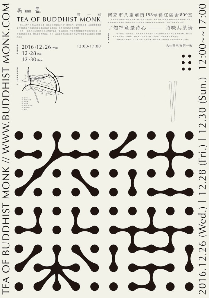 Tea of Buddhist Monk packaging by 申也 大凡 Tea of Buddhist Monk packaging by 申也 大凡