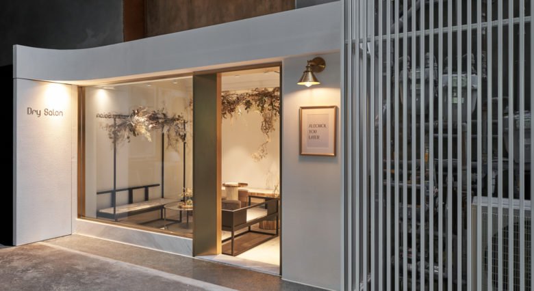 DSEN 的干沙龙 DSEN 的干沙龙