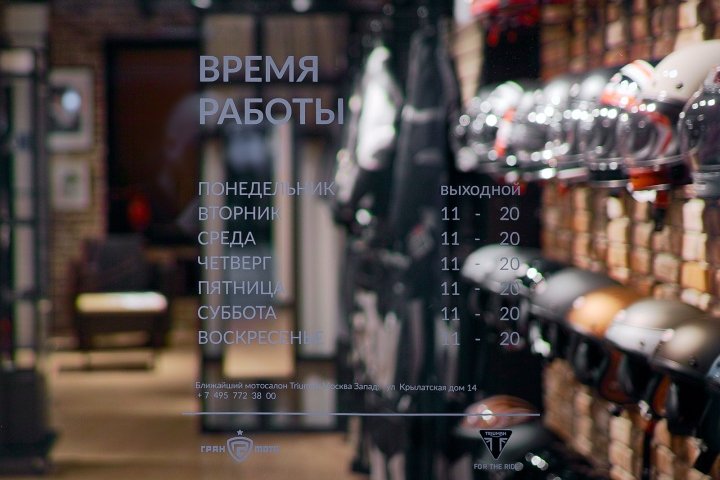 由 Alex Feskov 设计的 Triumph 摩托车店，俄罗斯莫斯科