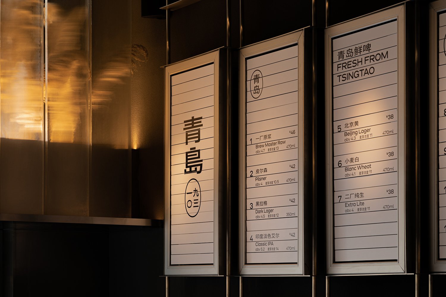 青岛 1903 Taproom by MINOR lab