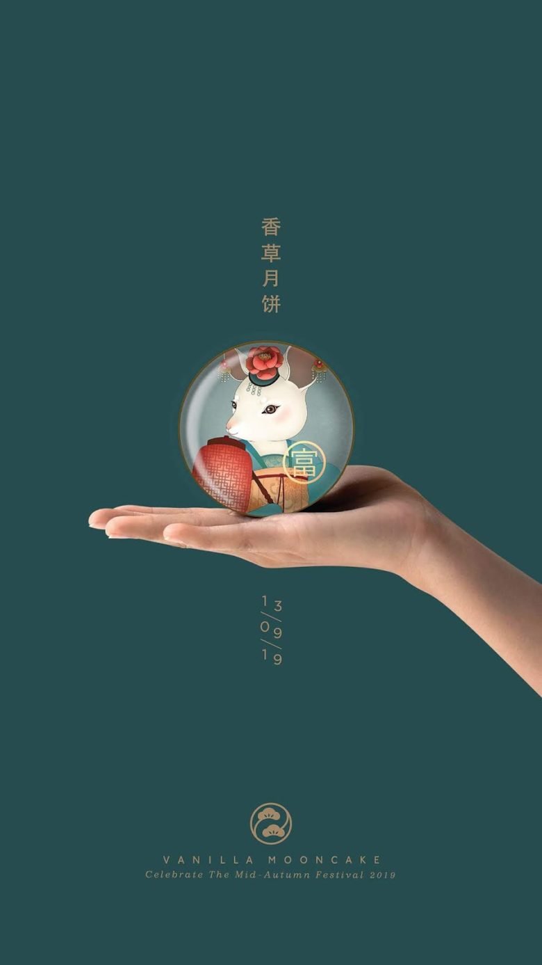 安东设计日报有限公司香草月饼 安东设计日报有限公司香草月饼