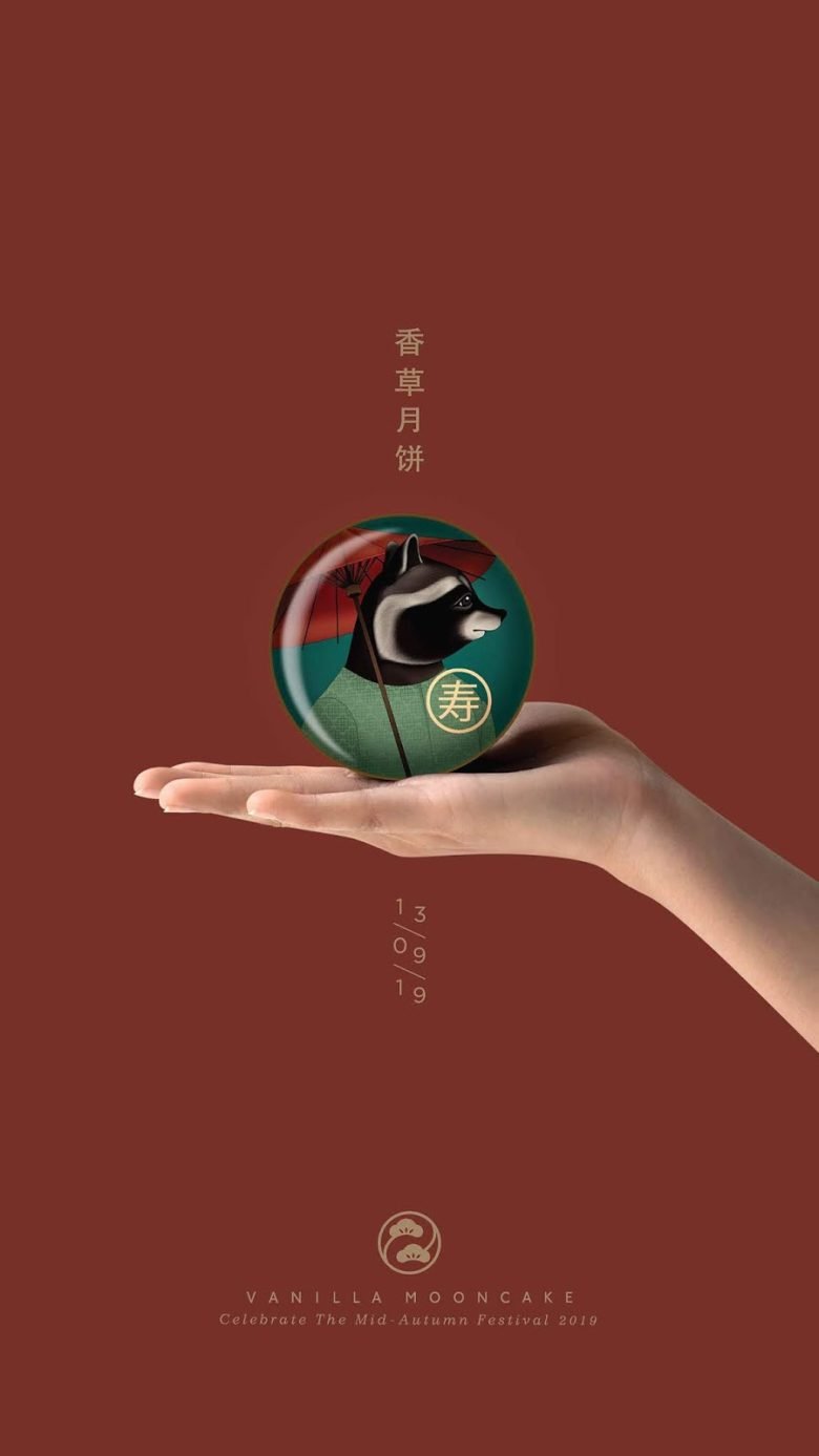 安东设计日报有限公司香草月饼 安东设计日报有限公司香草月饼