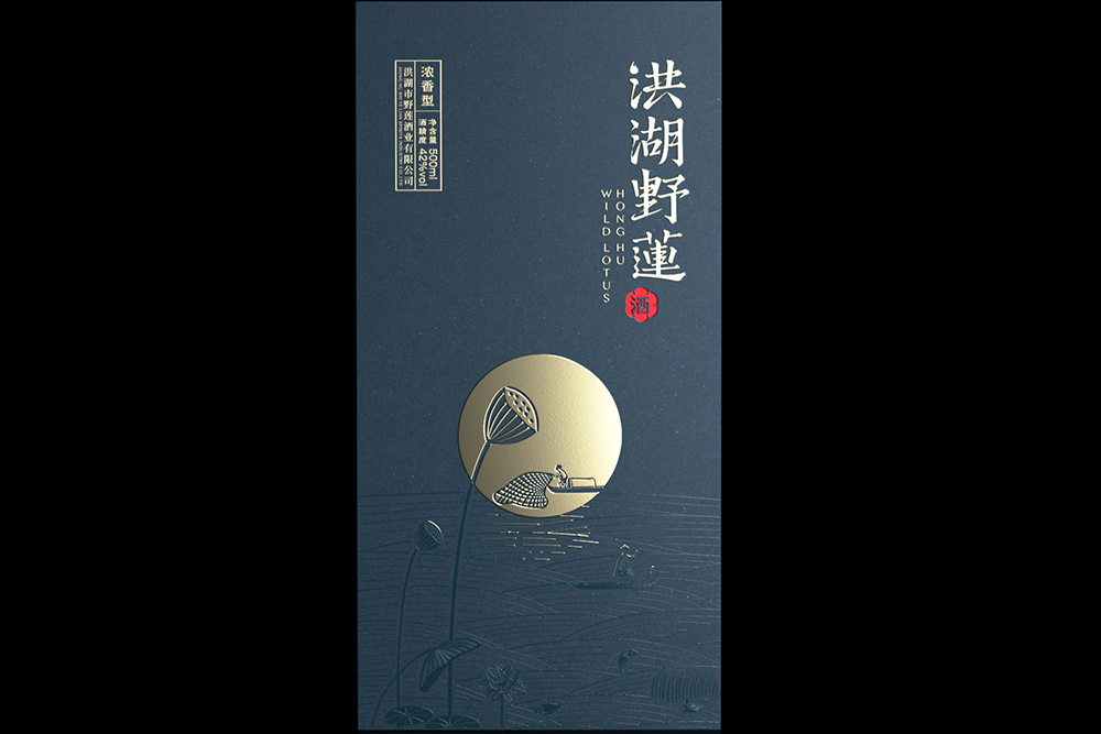 河滨设计工作室的野莲酒