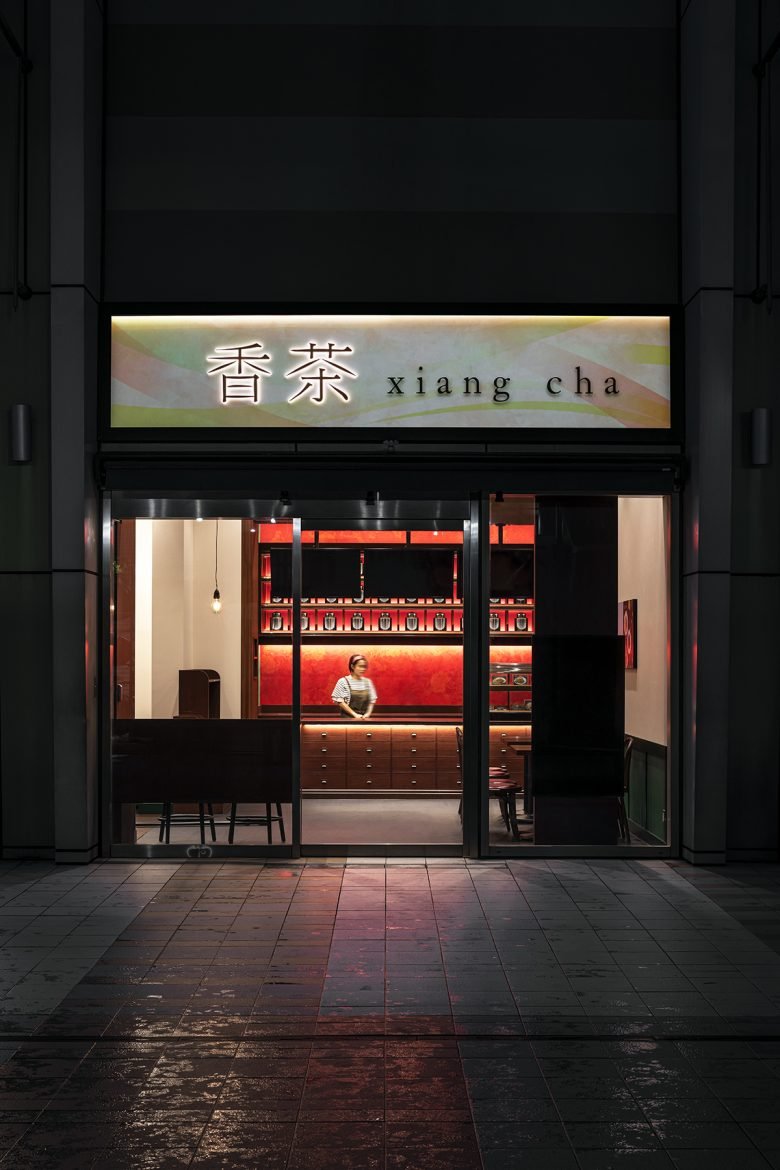 xiang cha