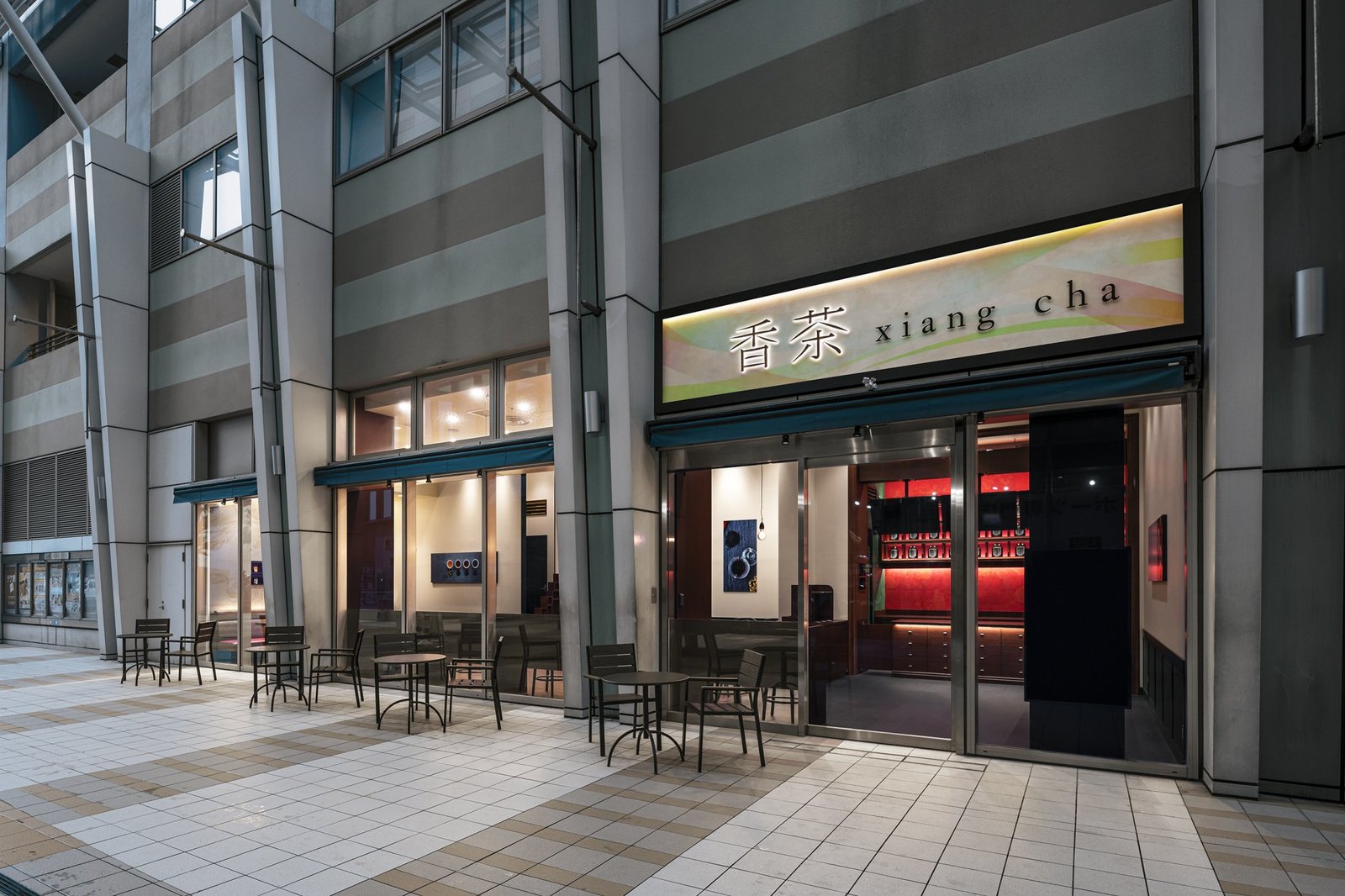 xiang cha