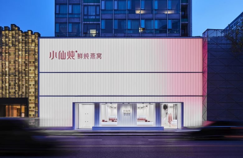 小仙墩鲜炖燕窝北京旗舰店(Leaping Creative) 小仙墩鲜炖燕窝北京旗舰店(Leaping Creative)