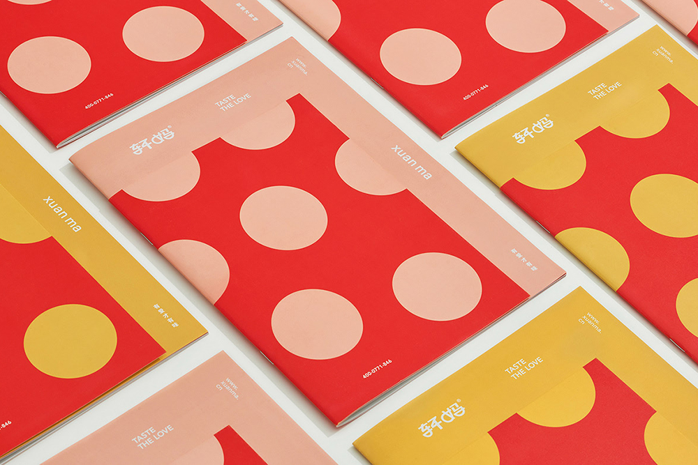 上海版设计集团的玄马