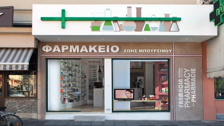 Zoi Borsinou 药房由 Lefteris Tsikandilakis 设计，莱夫卡达 – 希腊