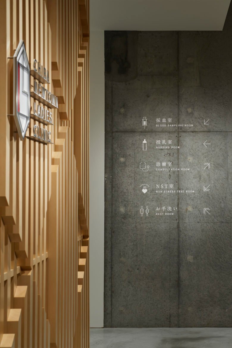 千叶新城女性诊所