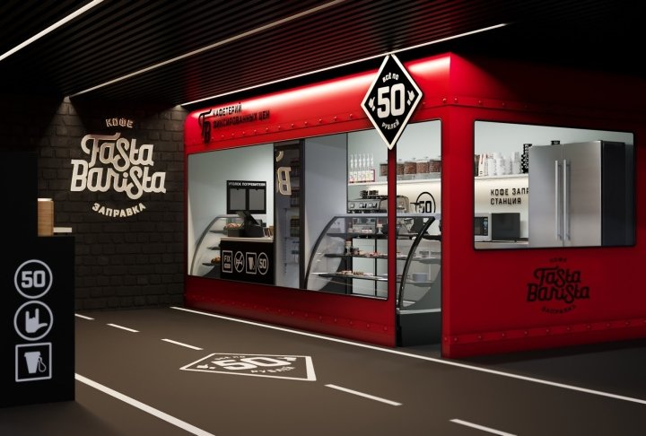 由 gizmo.studio 设计的 Fastabarista 品牌