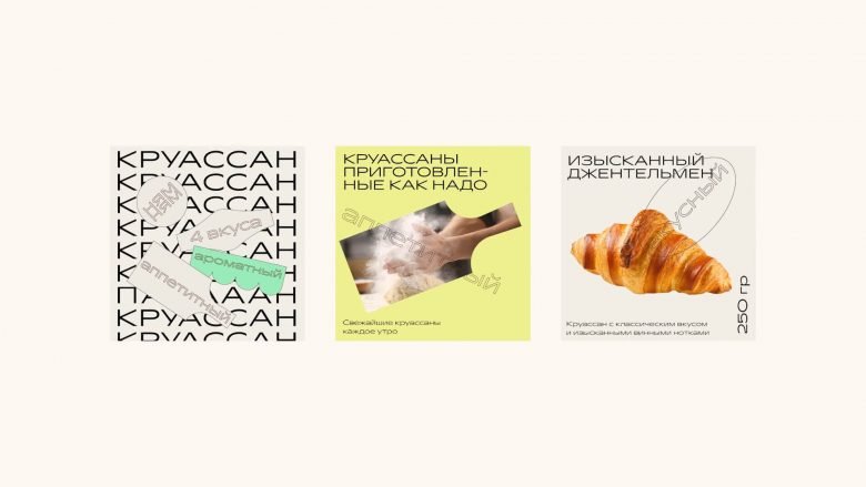 Pain Croissant——莫斯科的一家新咖啡馆