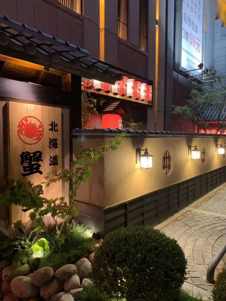 FURTHER 的江户优雅