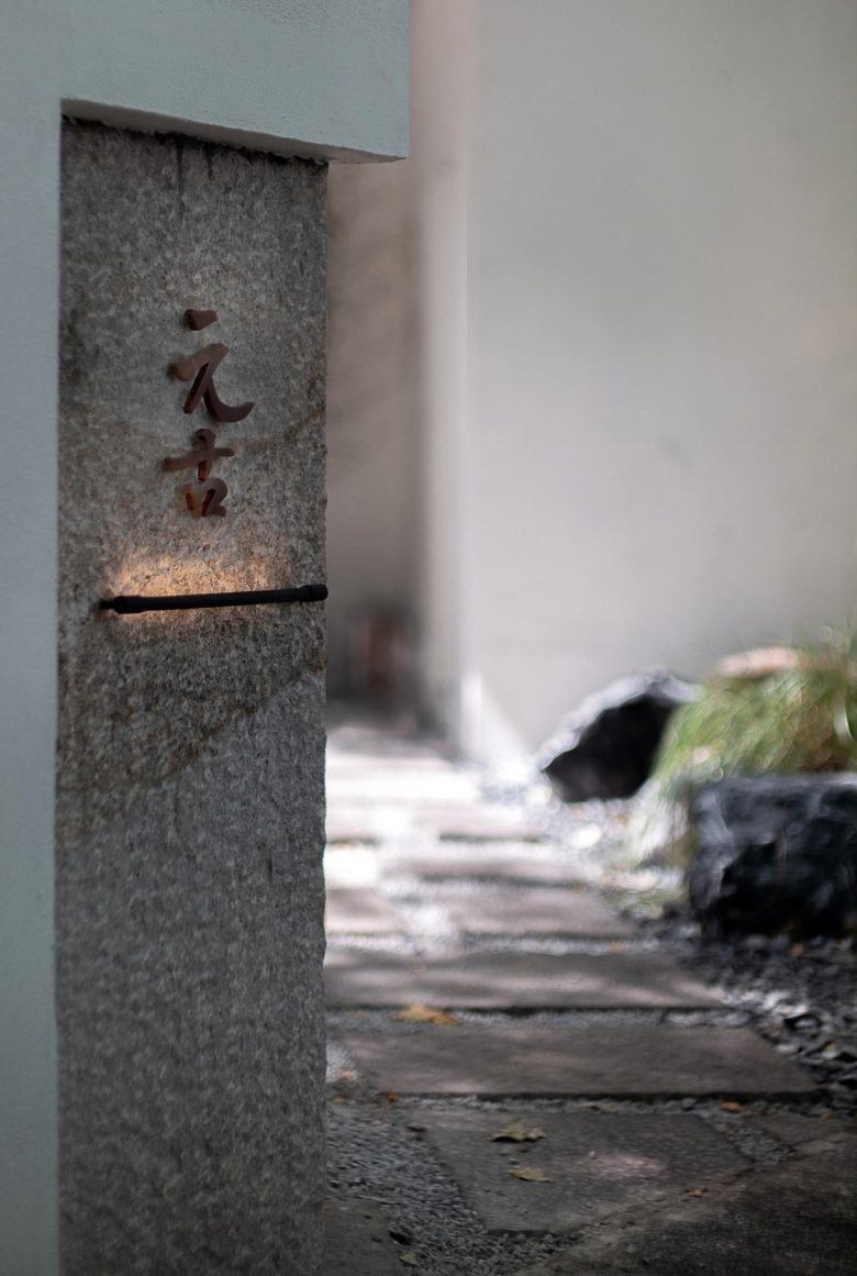 Yuanguyunjing Restaurant (wuyuanRoad)